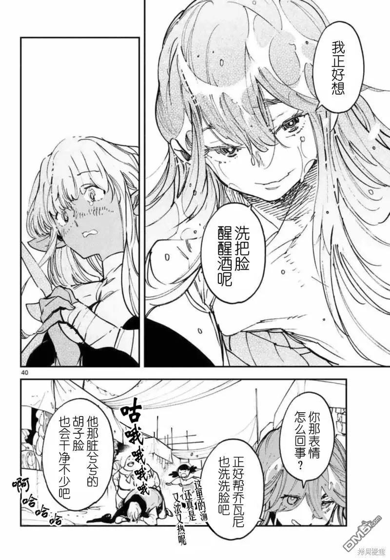 🍤任侠转生 第32话 第38页