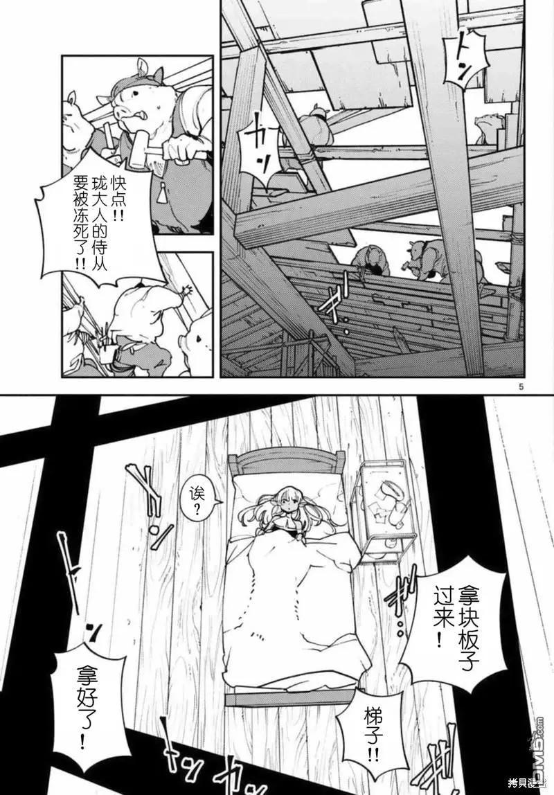 🍤任侠转生 第32话 第5页