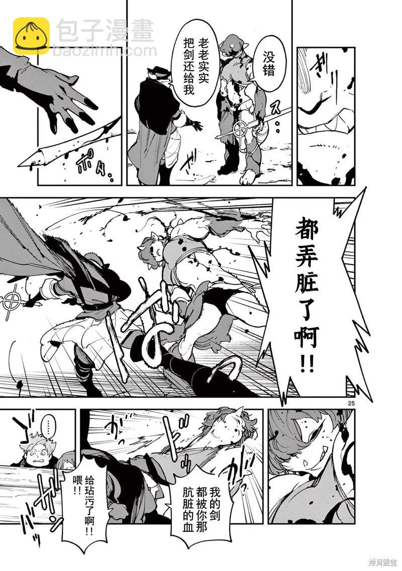 🍤任侠转生 第34话 第25页