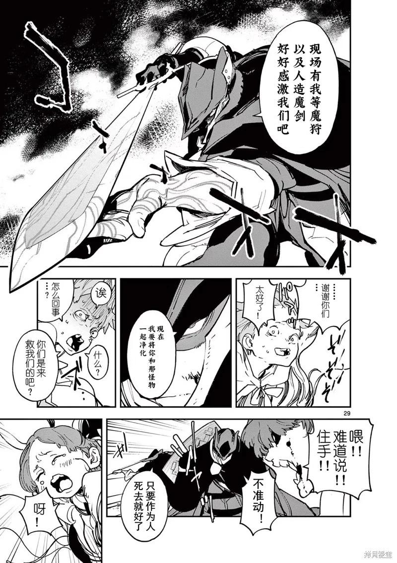 🍤任侠转生 第34话 第29页