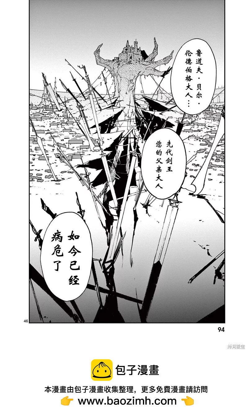 🍤任侠转生 第34话 第45页