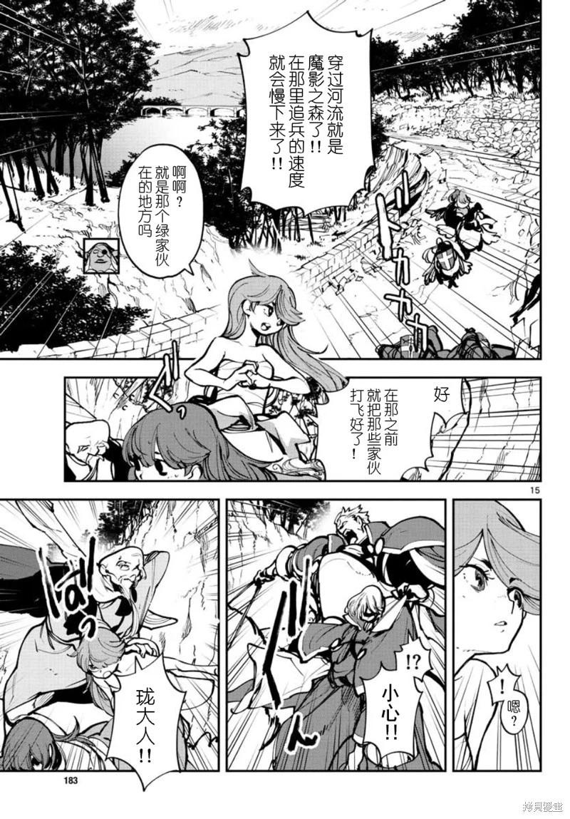 🍤任侠转生 第38话 第15页