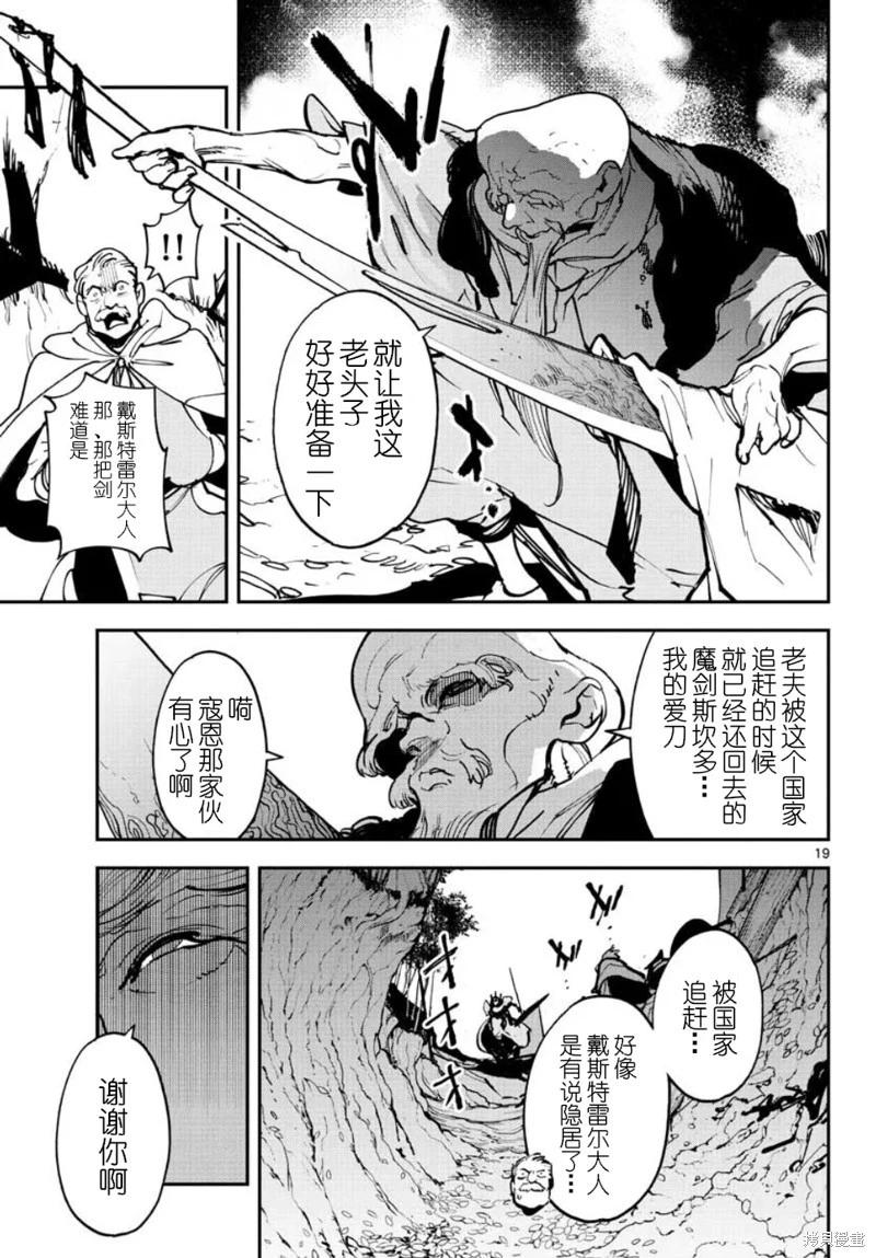 🍤任侠转生 第38话 第19页