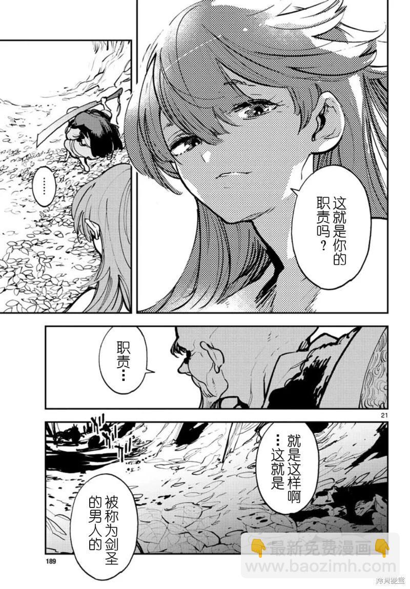 🍤任侠转生 第38话 第21页