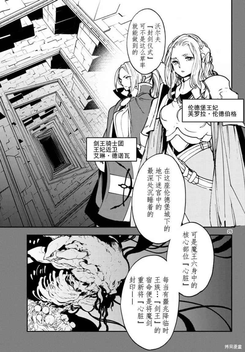 🍤任侠转生 第38话 第25页