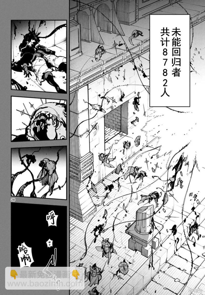 🍤任侠转生 第38话 第28页