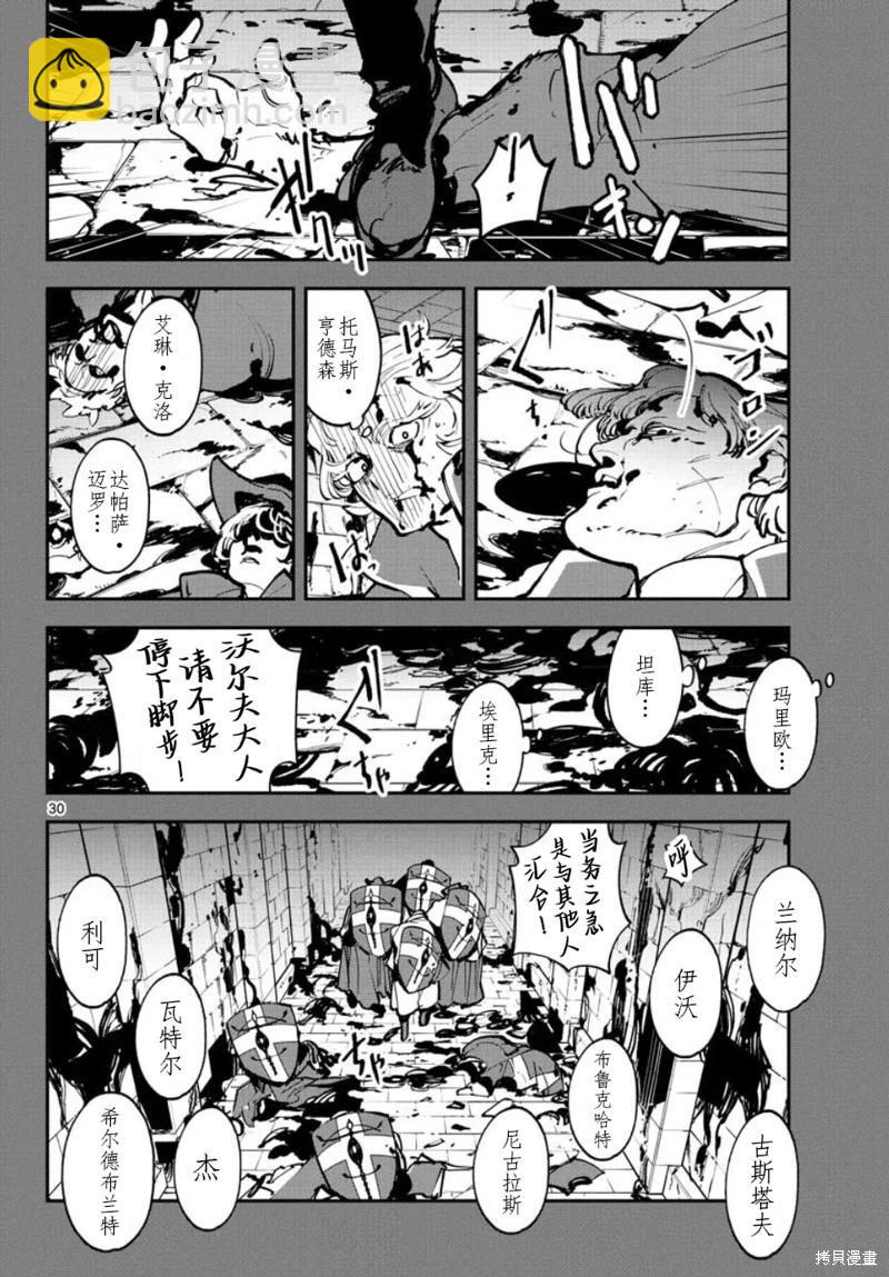 🍤任侠转生 第38话 第30页