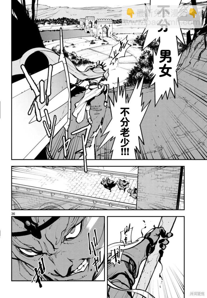 🍤任侠转生 第38话 第36页