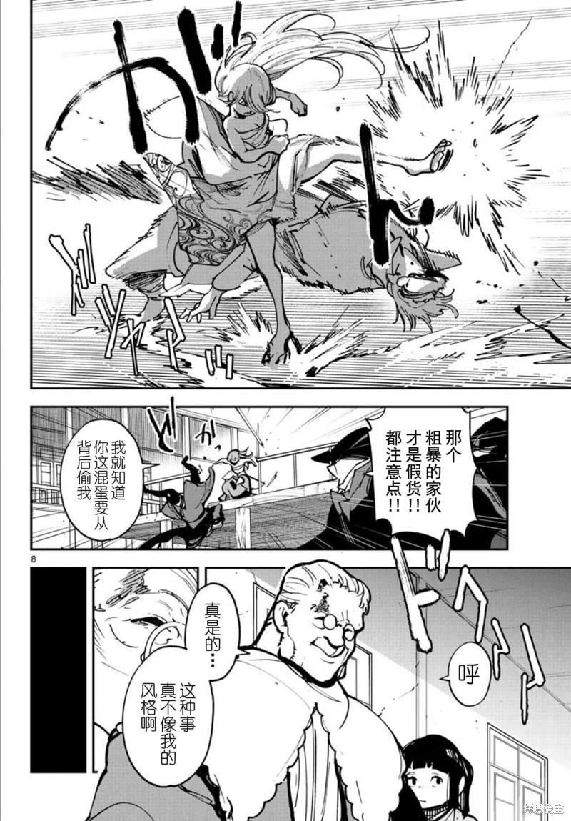 🍤任侠转生 第38话 第8页
