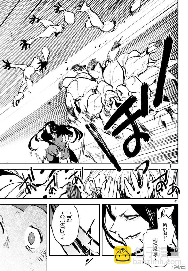 🍤任侠转生 第40话 第39页