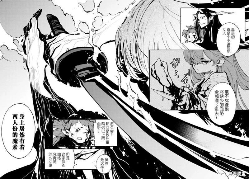 🍤任侠转生 第40话 第40页