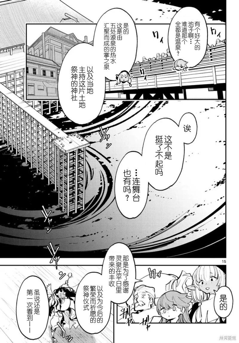 🍤任侠转生 第42话 第14页