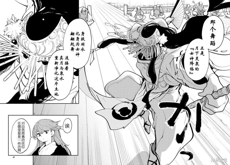 🍤任侠转生 第42话 第15页