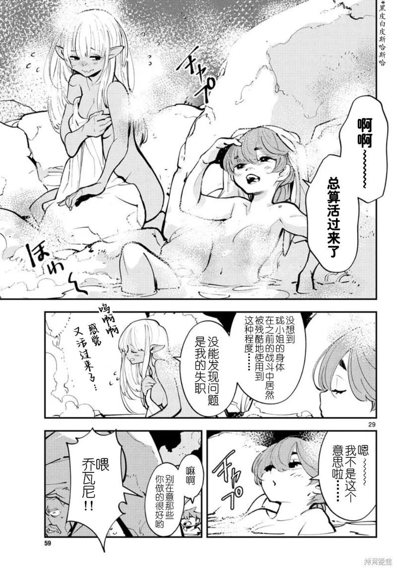 🍤任侠转生 第42话 第27页