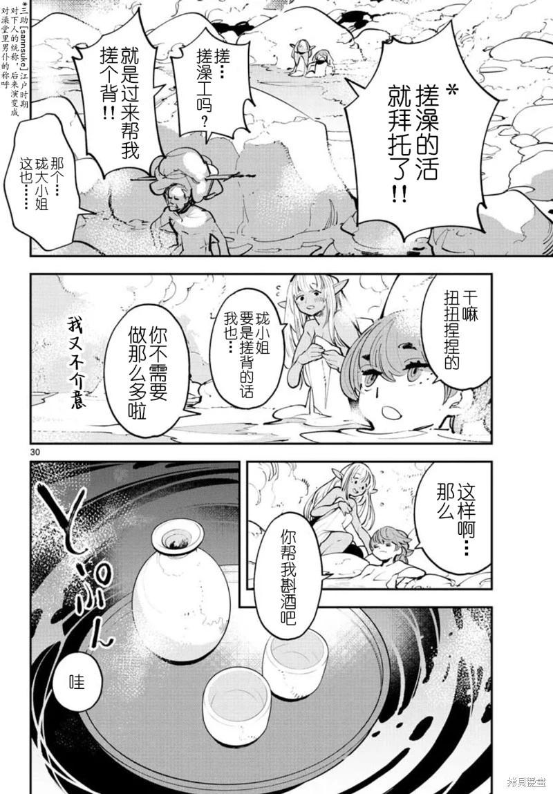 🍤任侠转生 第42话 第28页