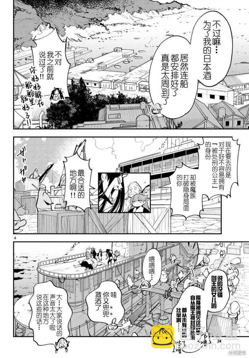 🍤任侠转生 第42话 第3页