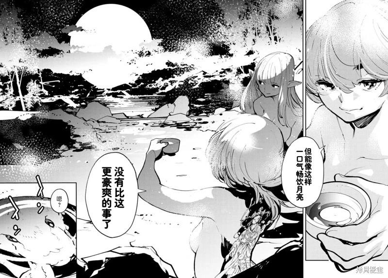 🍤任侠转生 第42话 第30页