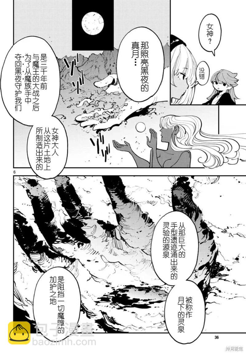 🍤任侠转生 第42话 第5页
