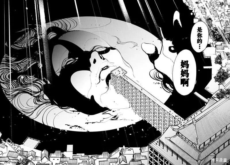 🍤任侠转生 第44话 第20页