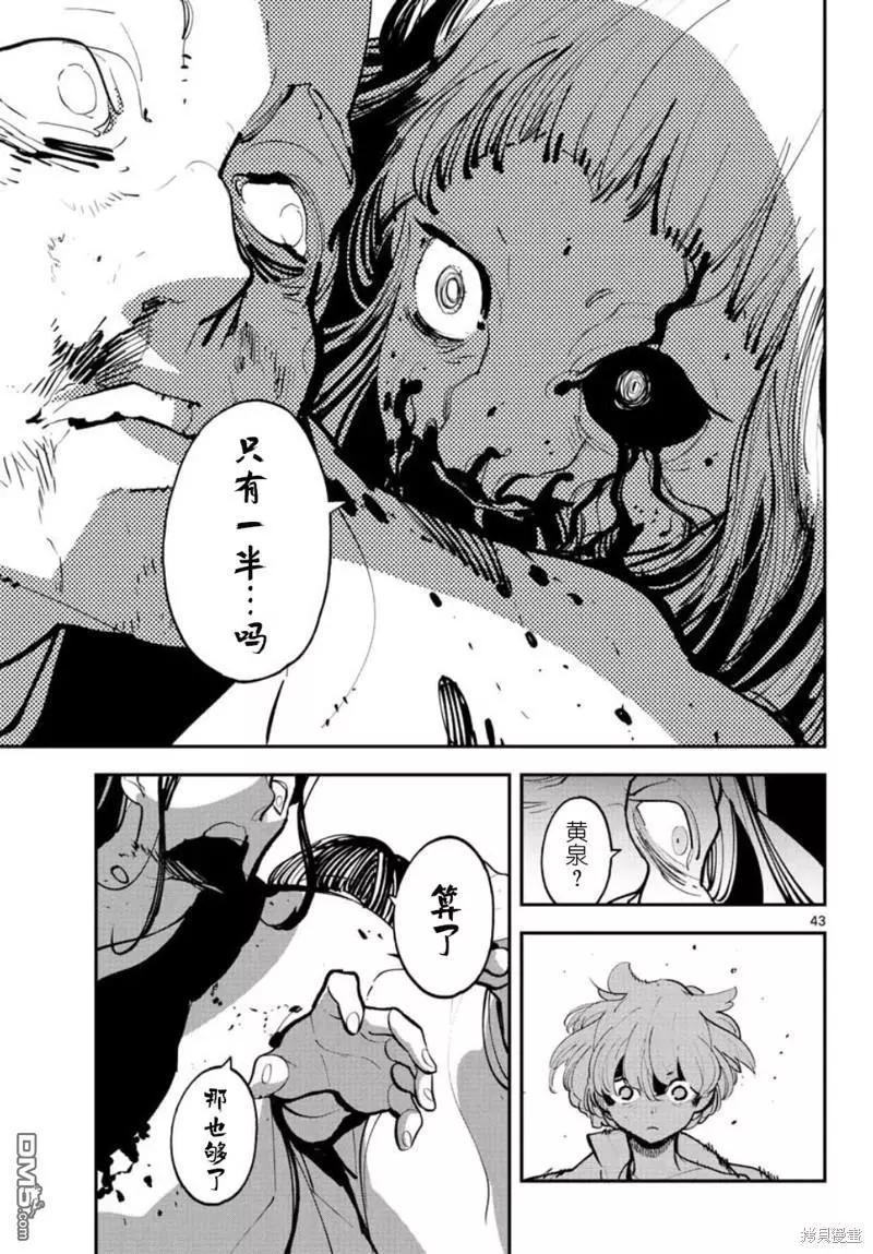 🍤任侠转生 第44话 第39页