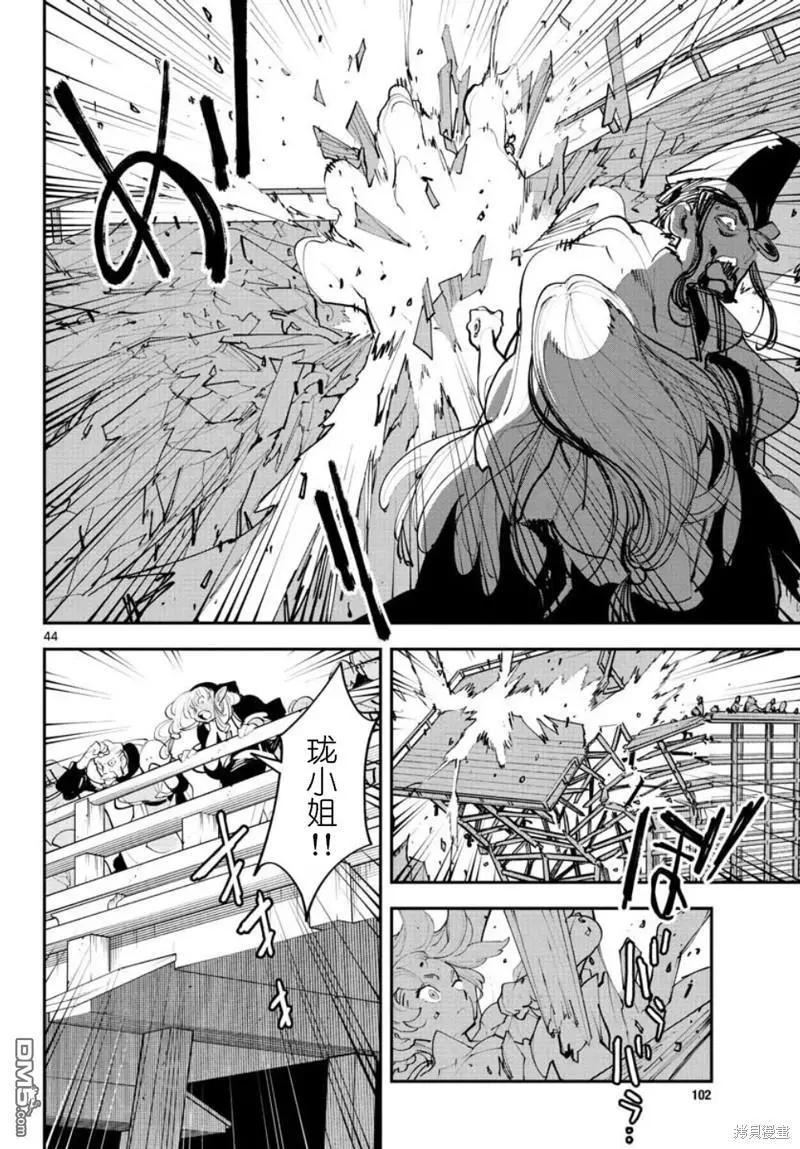🍤任侠转生 第44话 第40页