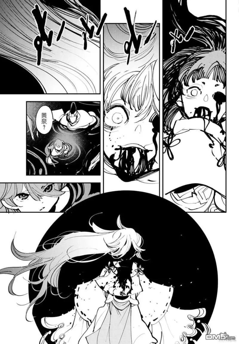 🍤任侠转生 第44话 第43页