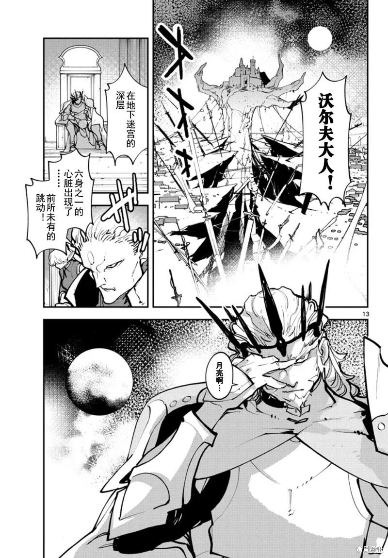 🍤任侠转生 第46话 第13页