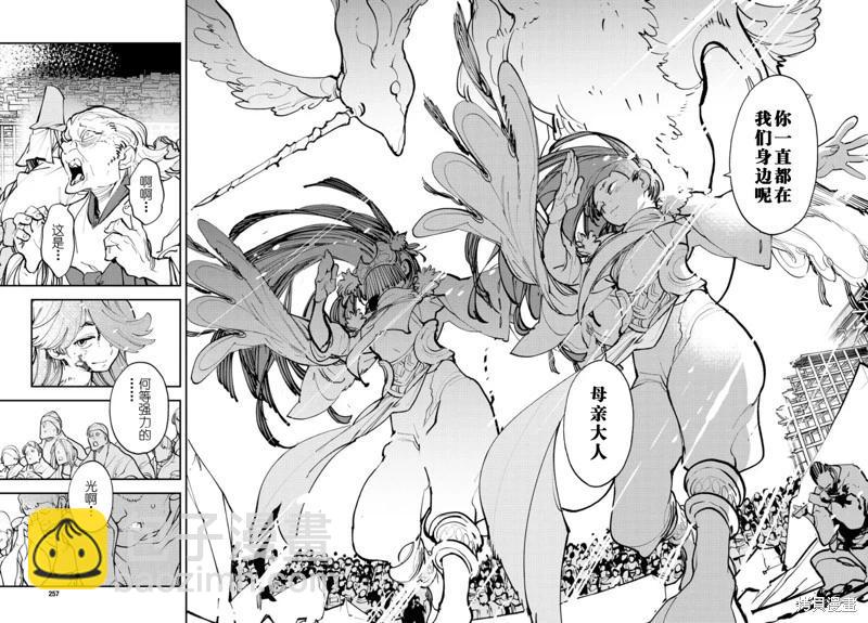 🍤任侠转生 第46话 第34页