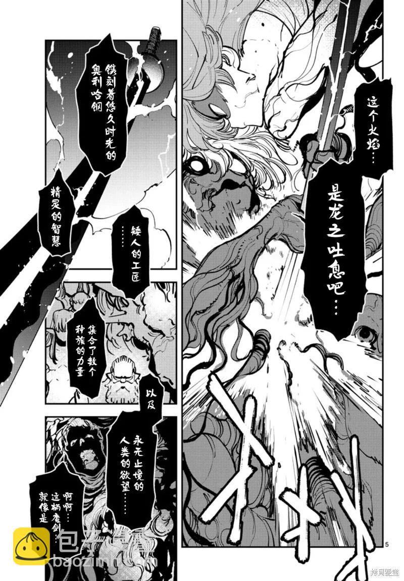 🍤任侠转生 第46话 第5页
