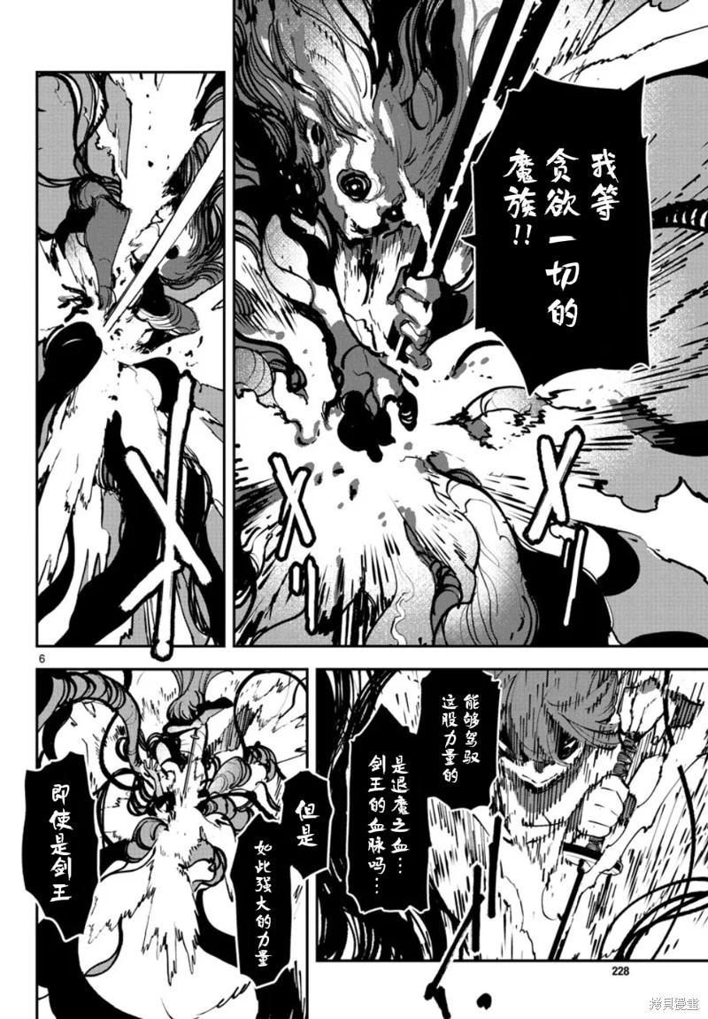 🍤任侠转生 第46话 第6页
