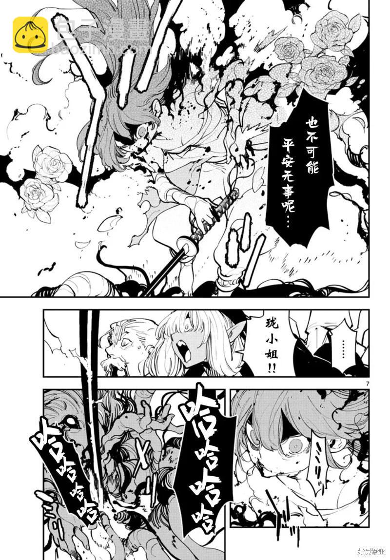 🍤任侠转生 第46话 第7页