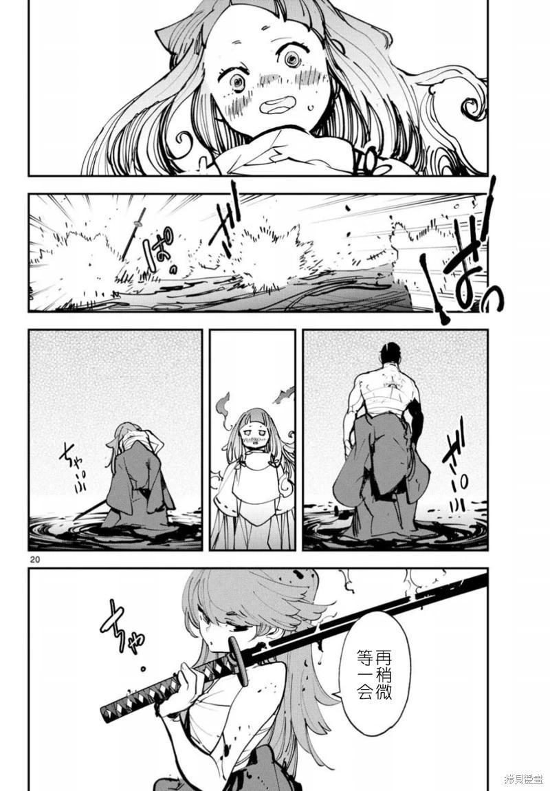 🍤任侠转生 第48话 第19页