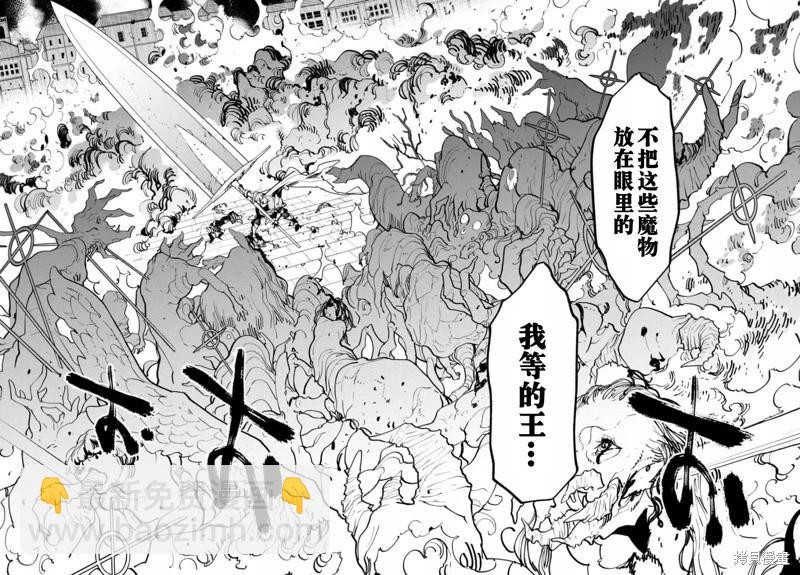 🍤任侠转生 第48话 第27页