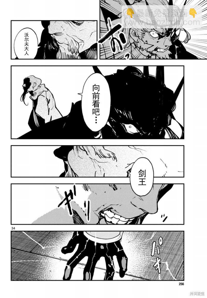 🍤任侠转生 第48话 第32页