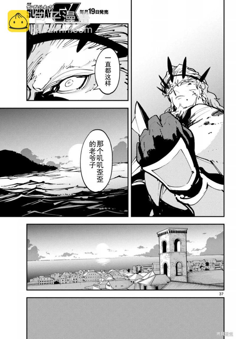 🍤任侠转生 第48话 第35页