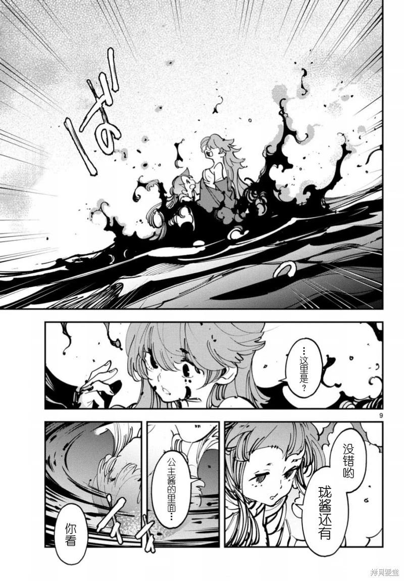 🍤任侠转生 第48话 第9页