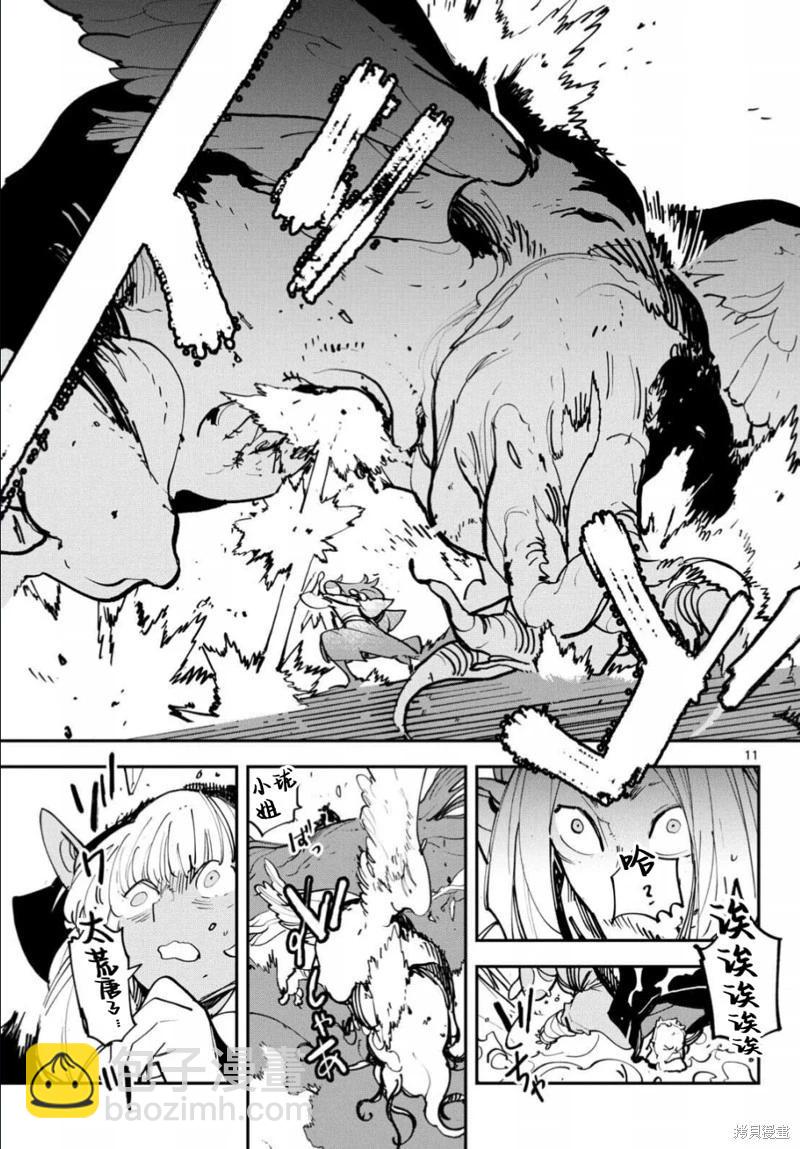 🍤任侠转生 第50话 第11页