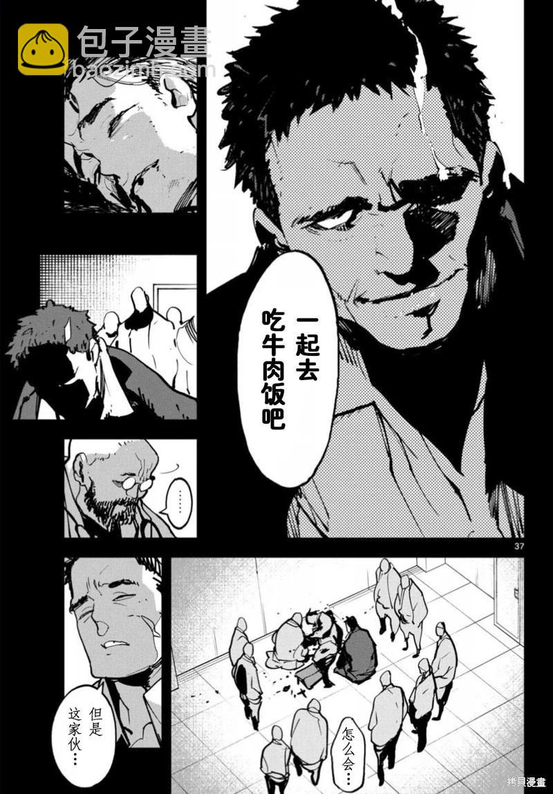 🍤任侠转生 第50话 第35页