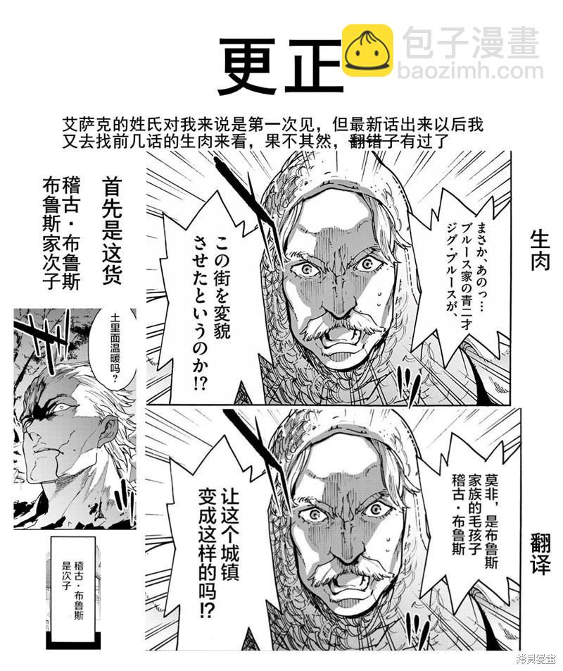 🍤任侠转生 第50话 第40页