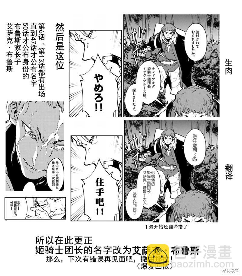 🍤任侠转生 第50话 第41页