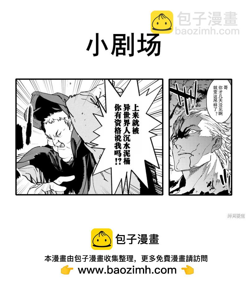 🍤任侠转生 第50话 第42页