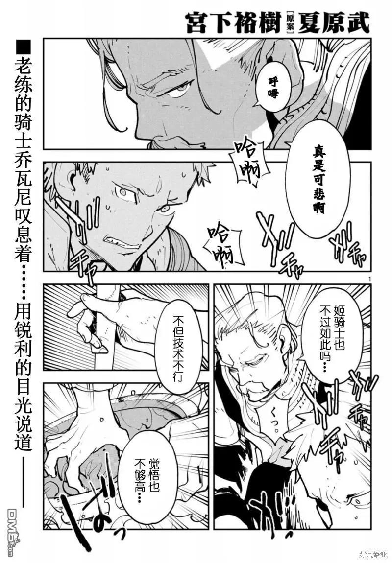 🍤任侠转生 第52话 第1页