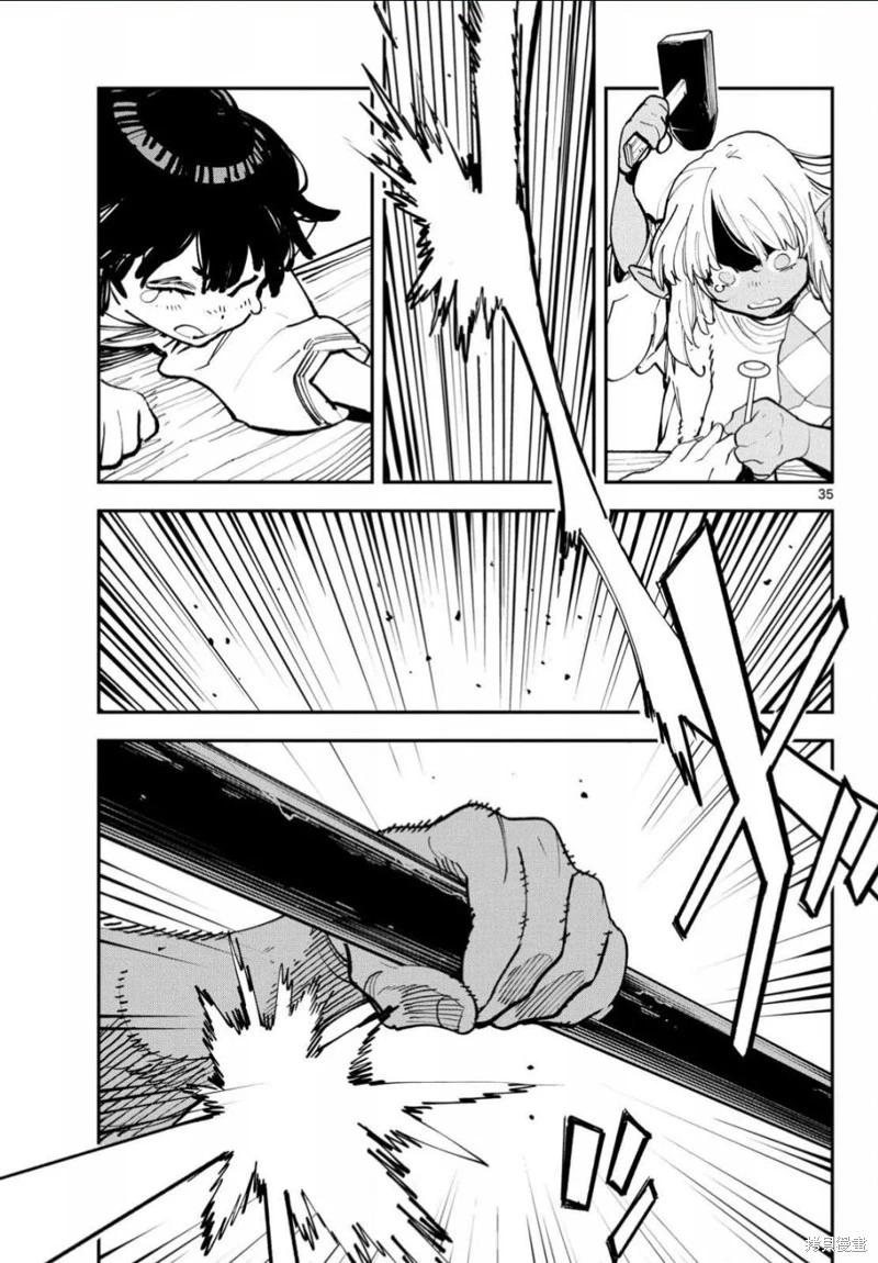 🍤任侠转生 第56话 第35页