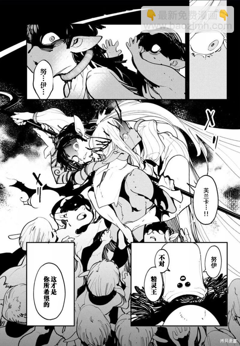 🍤任侠转生 第56话 第45页
