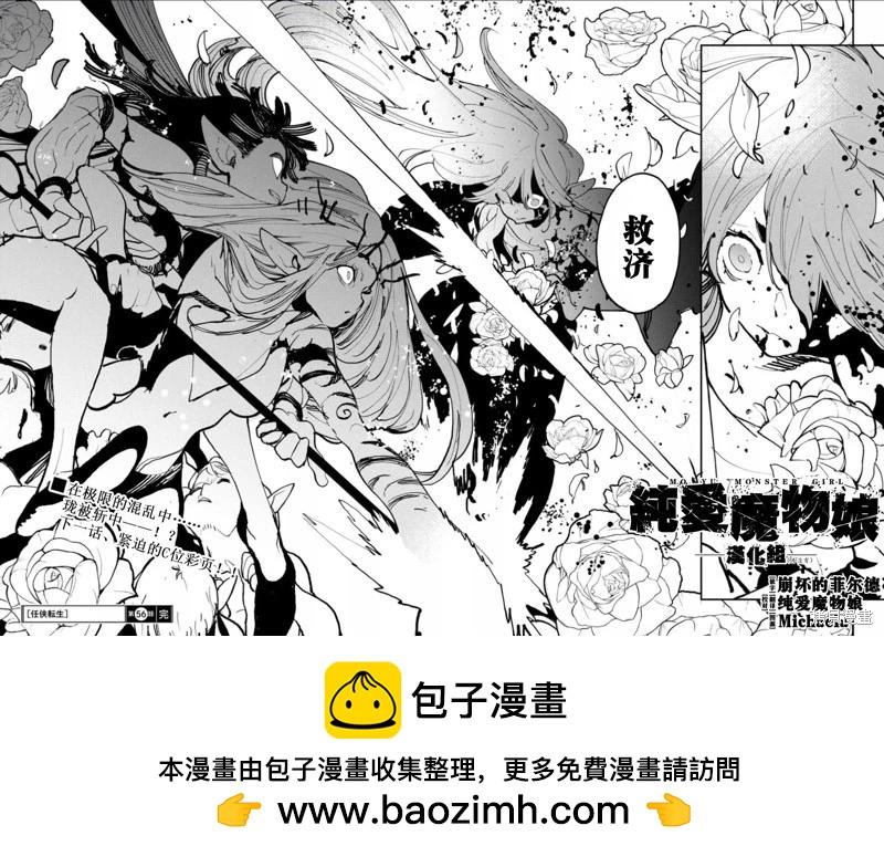 🍤任侠转生 第56话 第46页