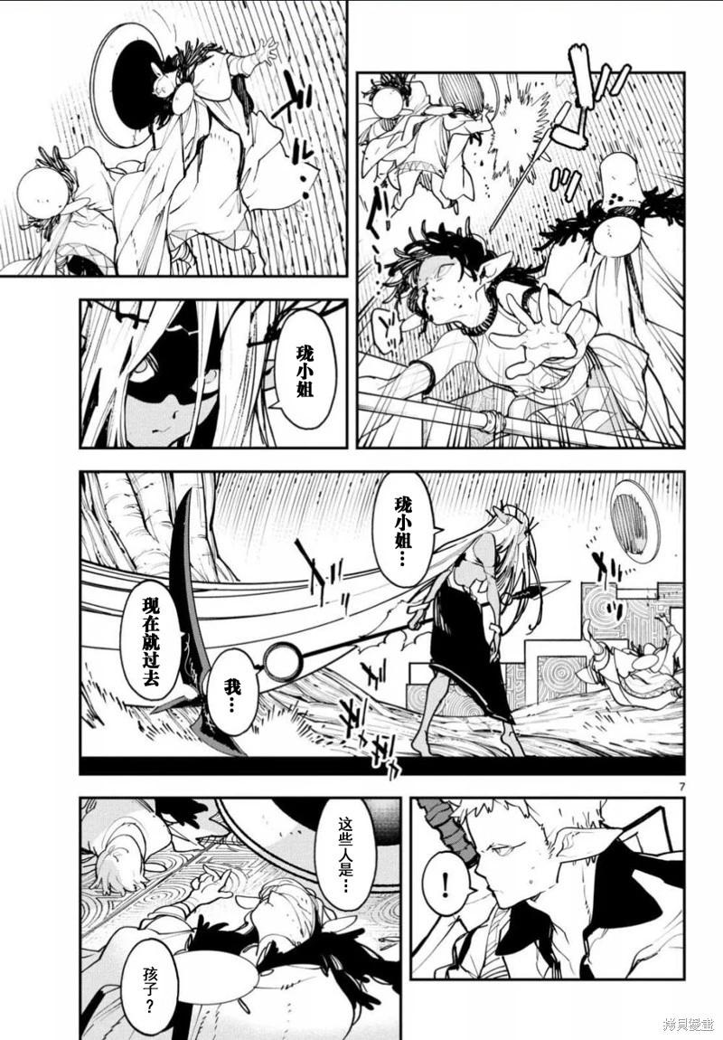 🍤任侠转生 第56话 第7页