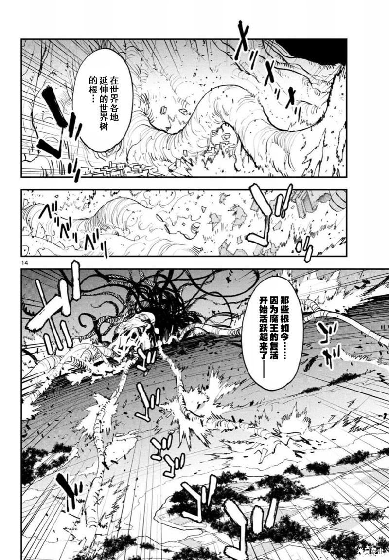 🍤任侠转生 第58话 第13页