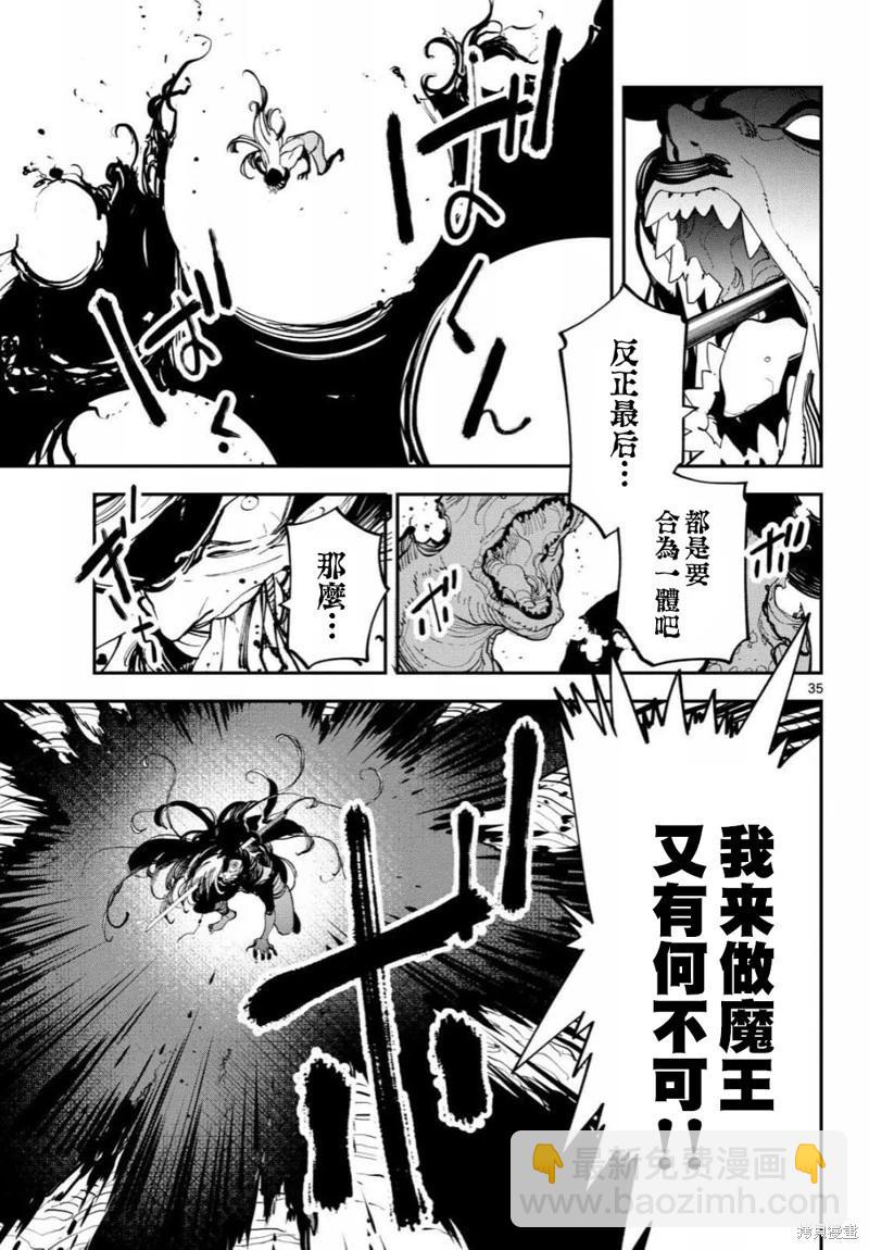 🍤任侠转生 第58话 第32页