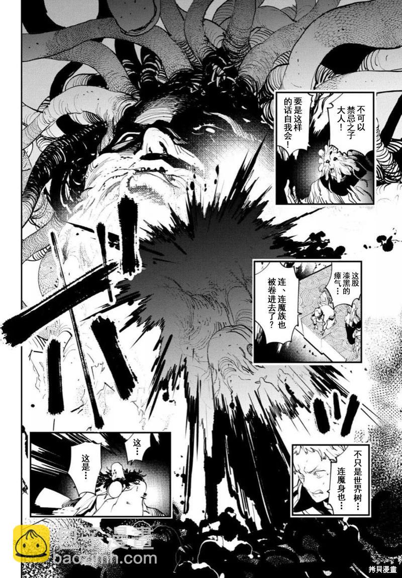 🍤任侠转生 第58话 第33页