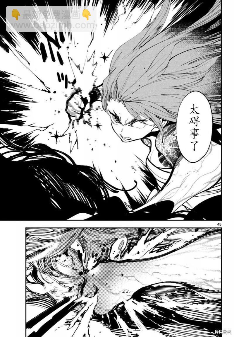 🍤任侠转生 第58话 第42页